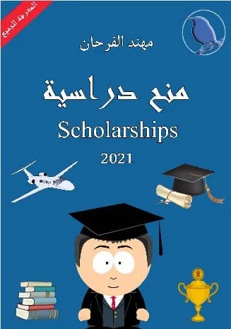 scholarships pdf