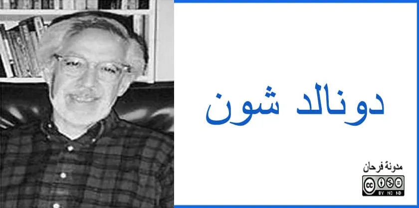 دونالد شون