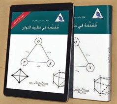 balance theory book