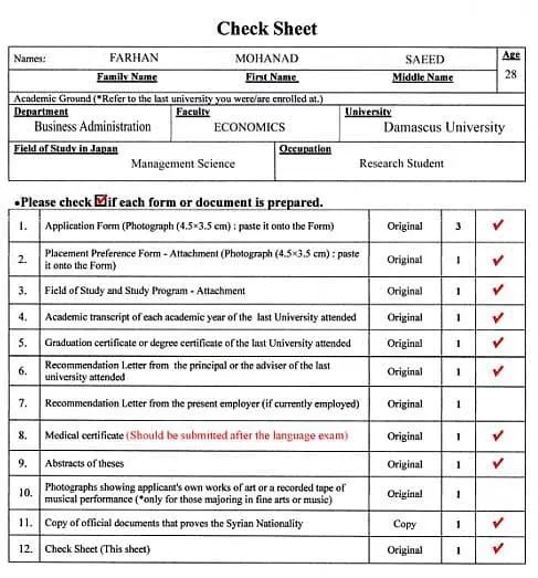 mext scholarship check sheet