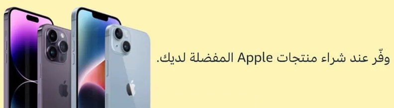 iphone ايفون