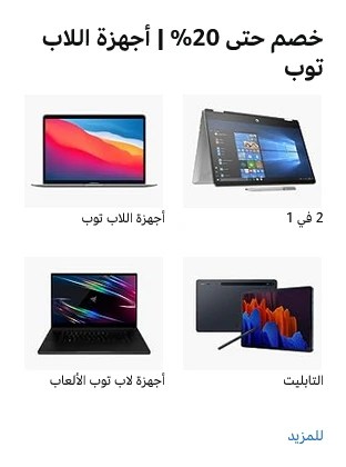 أمازون أجهزة لابتوب