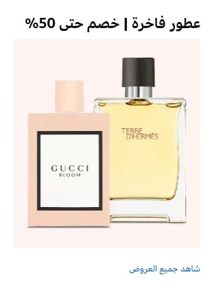 أمازون عطور