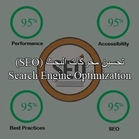 SEO